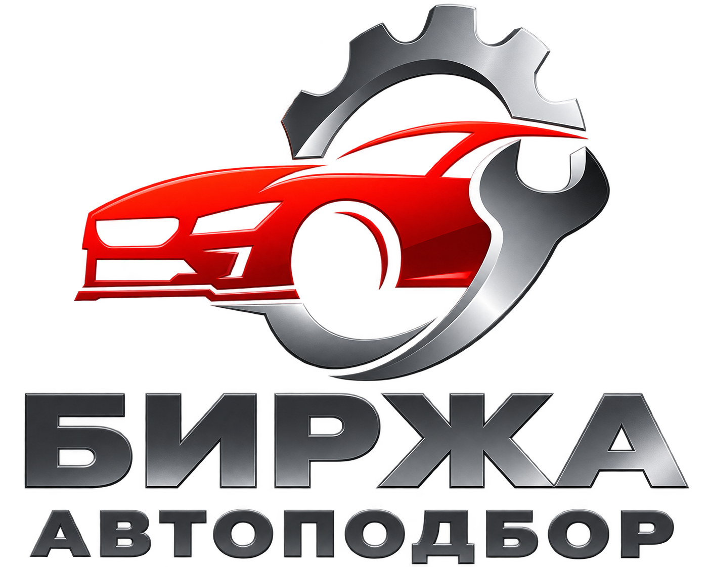Биржа: автоподбор